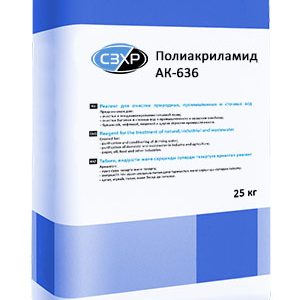 полиакриламид ак 636