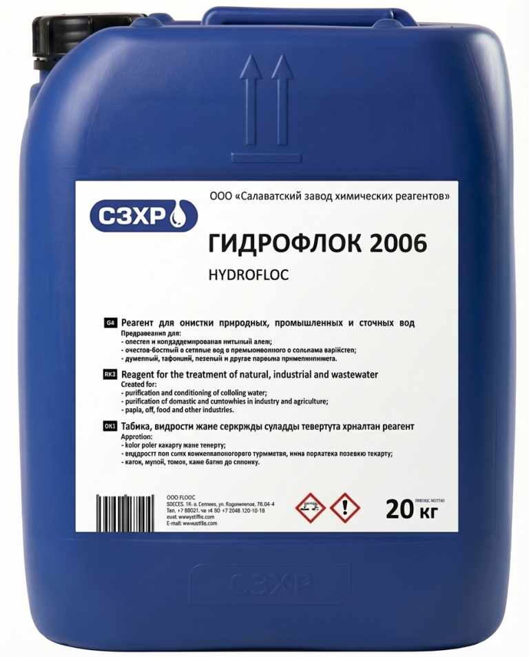 Гидрофлок 2006 канистра