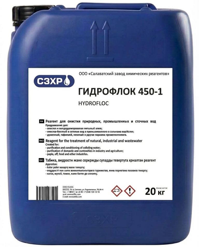 Гидрофлок 450-1