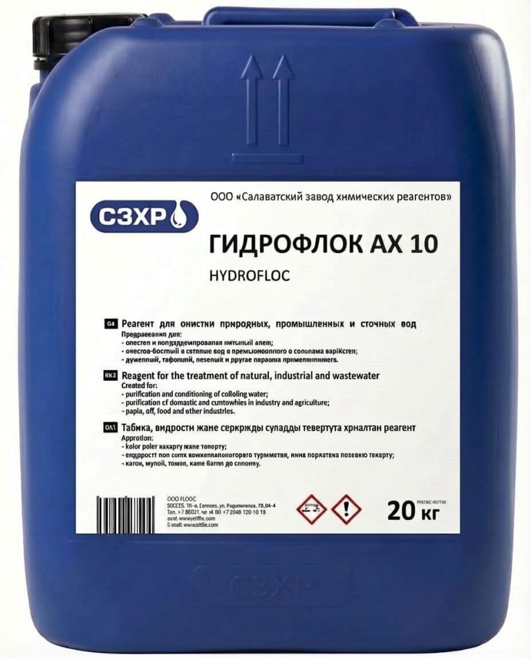 Гидрофлок АХ 10