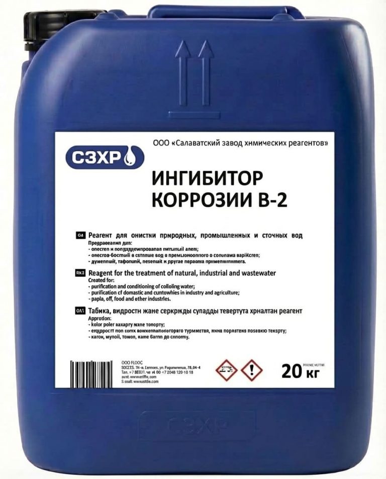 ИНГИБИТОР КОРРОЗИИ В-2