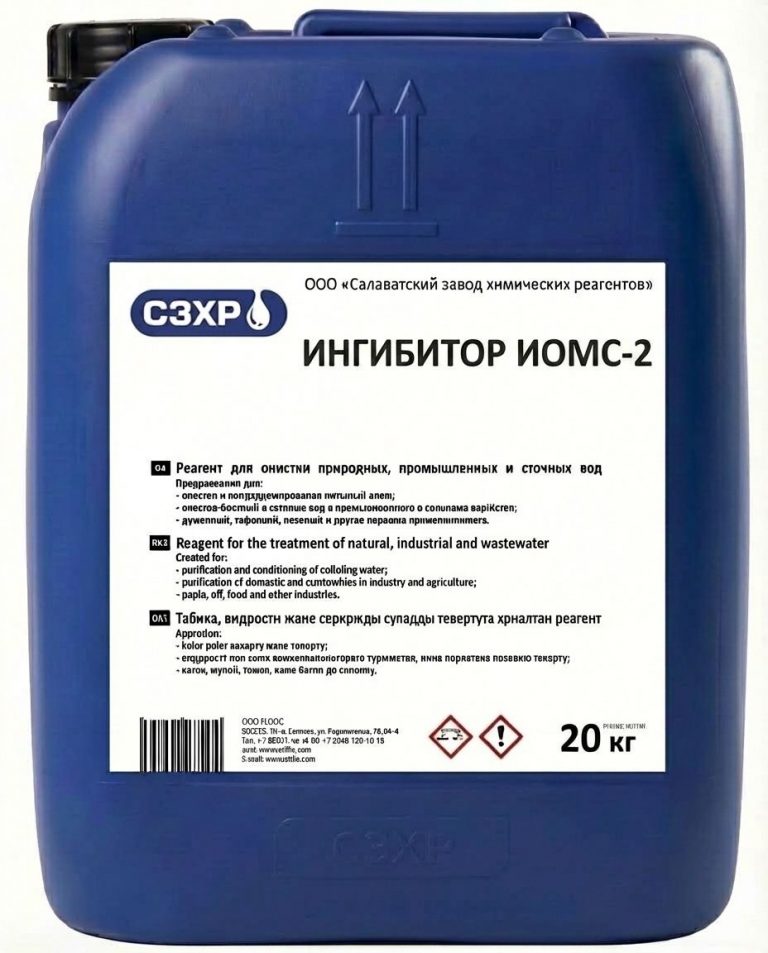 Ингибитор солеотложений ИОМС-2