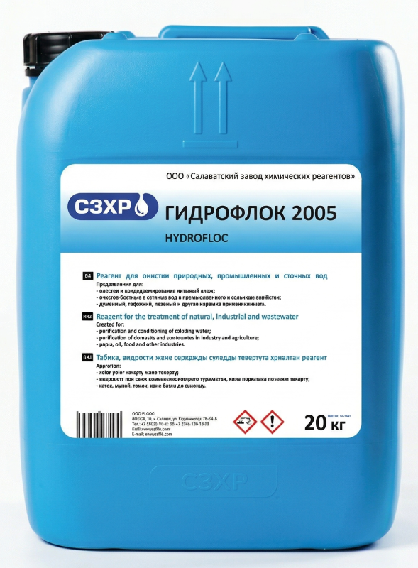 Неокисляющий биоцид гидрофлок 2005 Hydrofloc