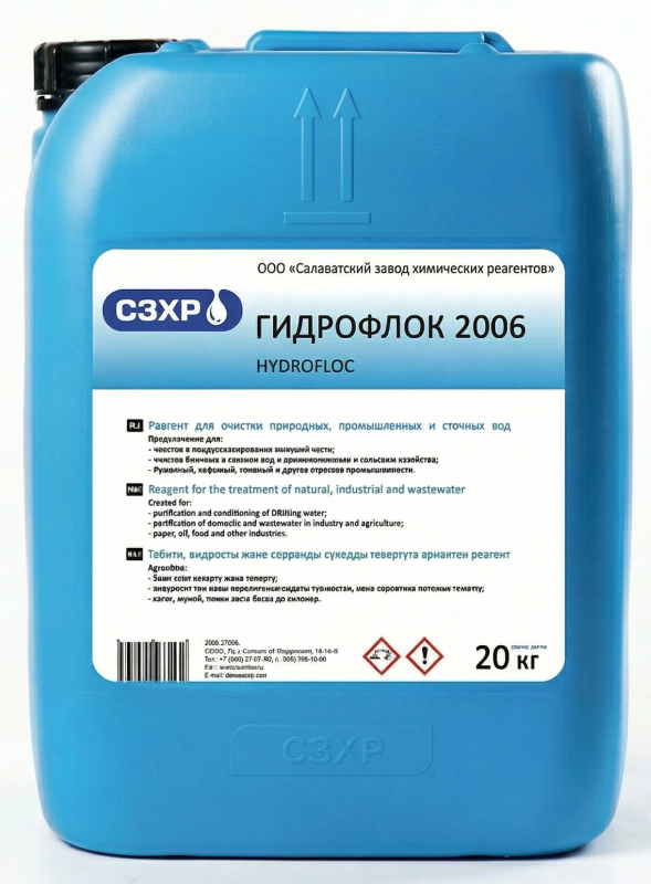 Неокисляющий биоцид гидрофлок 2006 Hydrofloc (1)