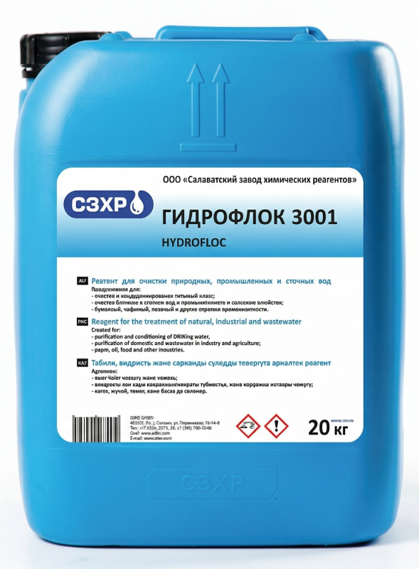 Окисляющий биоцид Гидрофлок 3001 Hydrofloc