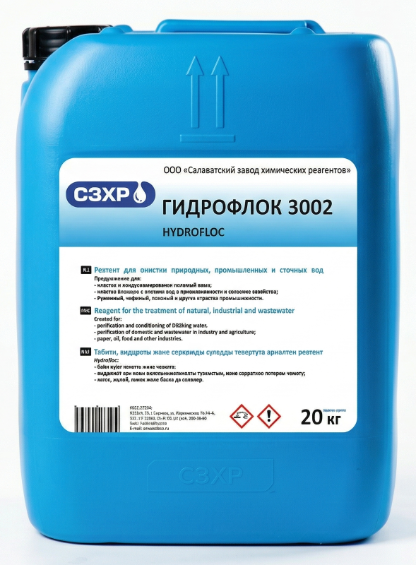 Окисляющий биоцид Гидрофлок 3002 Hydrofloc (1)