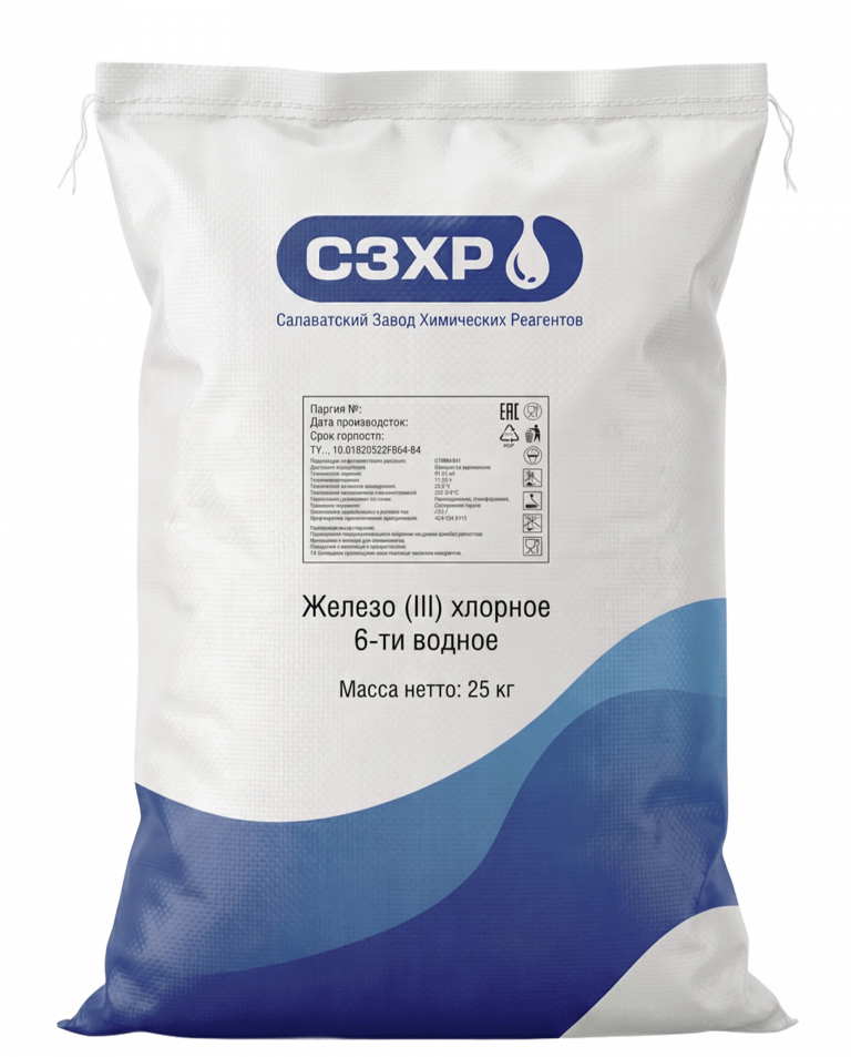 Железо (III) хлорное 6-ти водное (1)